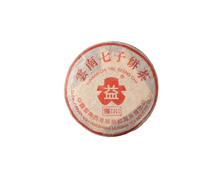 凌海普洱茶大益回收大益茶2004年401批次博字7752熟饼
